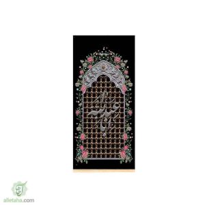 مخمل سابلی میشن یا اباعبدالله (ع)