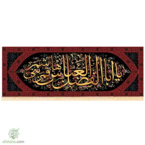مخمل سابلی میشن یاابالفضل العباس (ع)