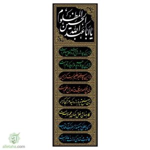 کتیبه پایه اشعار محتشم