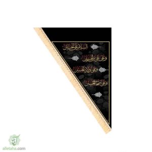پرچم سه گوش چهار سلام 90*140