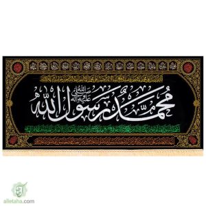 پرچم مخمل طلاکوب طرح محمد رسول الله (ص)