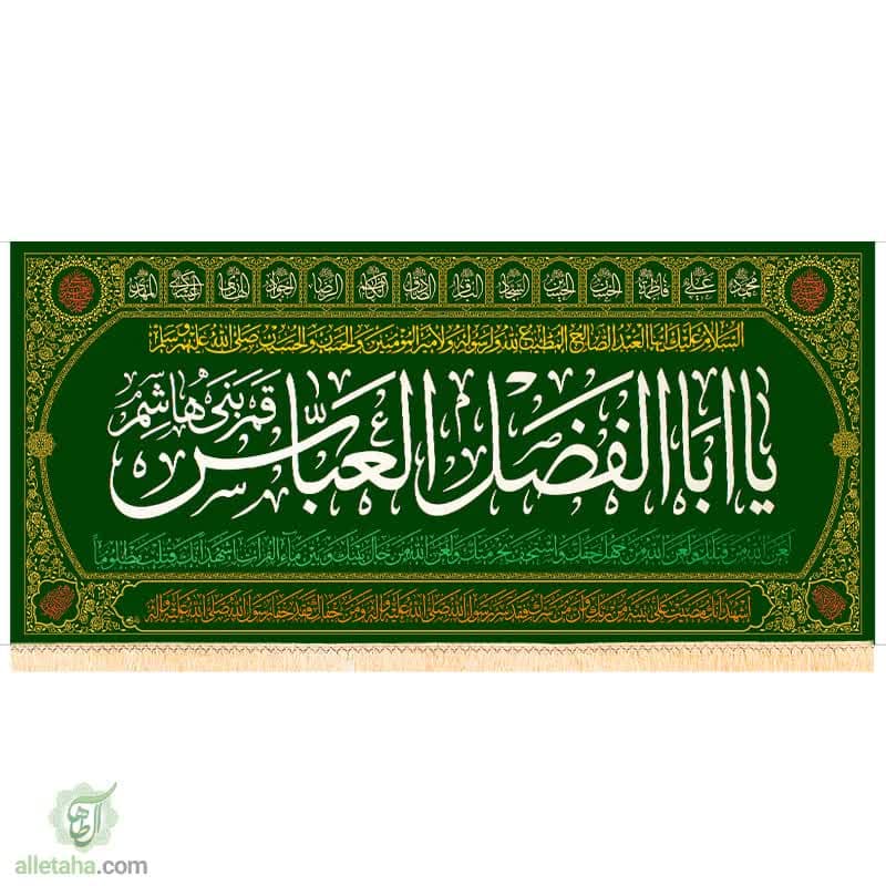 پرچم مخمل طلاکوب طرح اباالفضل العباس (ع) پرچم مخمل طلاکوب طرح اباالفضل العباس (ع)