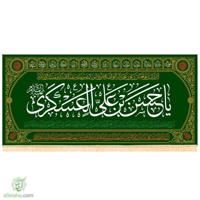 پرچم مخمل طلاکوب طرح حسن بن علی العسکری (ع) پرچم مخمل طلاکوب طرح حسن بن علی العسکری (ع)