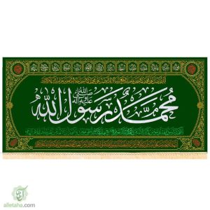 پرچم مخمل طلاکوب طرح محمد رسول الله (ص)