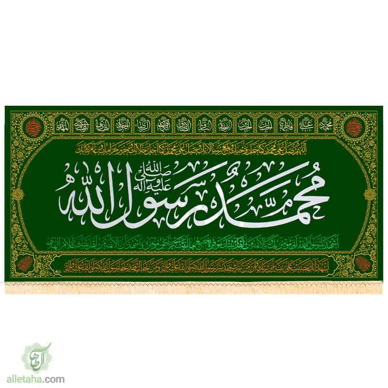 پرچم مخمل طلاکوب طرح محمد رسول الله (ص) پرچم مخمل طلاکوب طرح محمد رسول الله (ص)