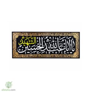 پرچم مخمل طلاکوب یا ابا عبدالله الحسین (ع)