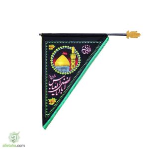پرچم آویز سه گوش یا اباالفضل العباس (ع)