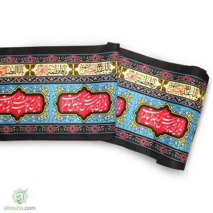 کتیبه طرح شعر محتشم