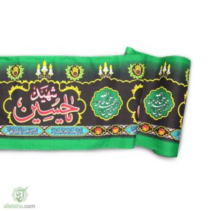 کتیبه طرح یا حسین شهید سبز