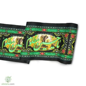 کتیبه طرح یا حسین مظلوم (ع)