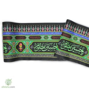 کتیبه طرح یا حسین مظلوم (ع)