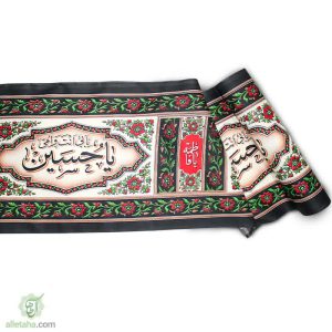 کتیبه طرح بابی انت و امی یاحسین (ع)