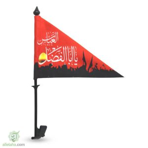 پرچم آنتنی طرح یااباالفضل العباس (ع)