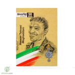 دفتر طرح شهیدحسن تهرانی مقدم