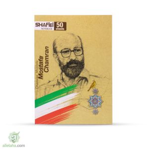 دفتر طرح شهیدمصطفی چمران