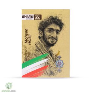 دفتر طرح شهید محسن حججی