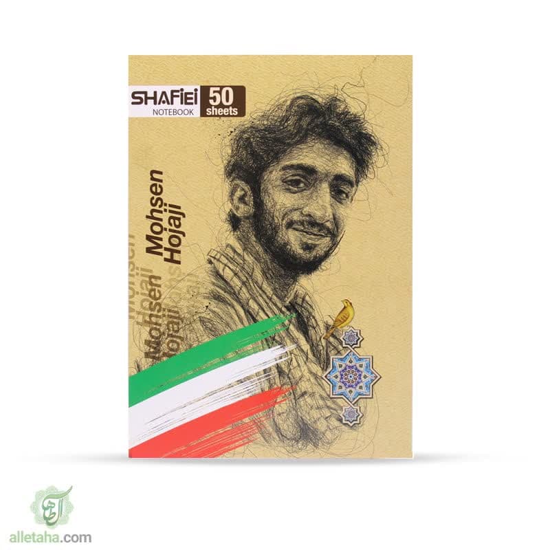 دفتر طرح شهید محسن حججی دفتر طرح شهید محسن حججی